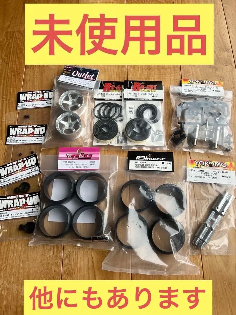 ラジドリWRAP-UP NEXT MR-Dフルセット プロポ（MT-44)付き