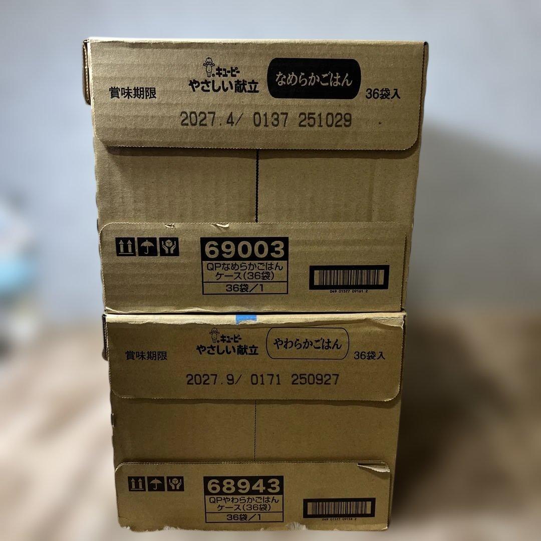 キユーピー 介護食 舌でつぶせる やさしい献立 やわらかごはん150g×72個