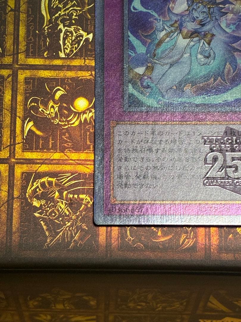 遊戯王 霊王の波動 25th2枚