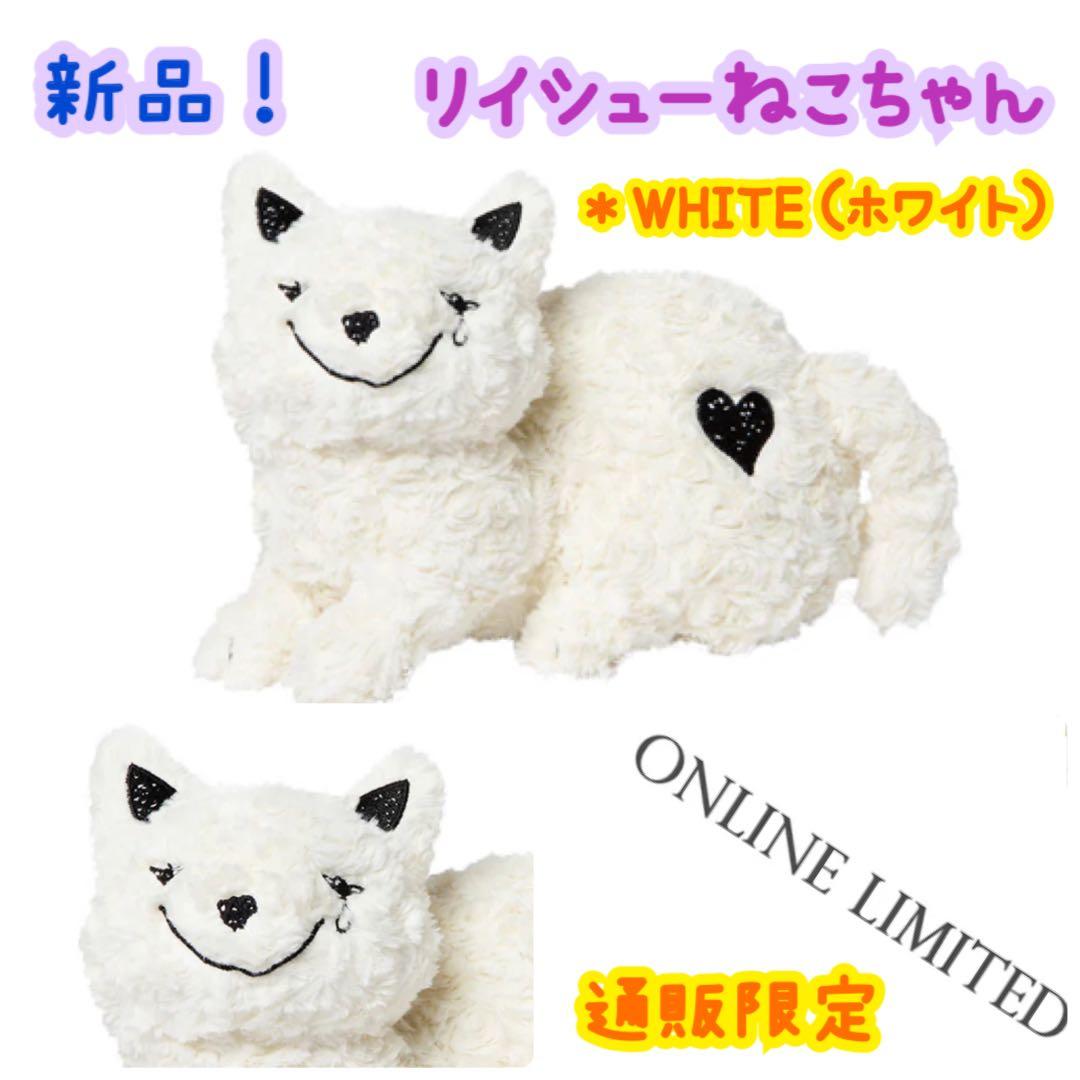 ★新品【2020/HYPE】 米津 玄師 リイシュー ねこちゃん ホワイト 限定