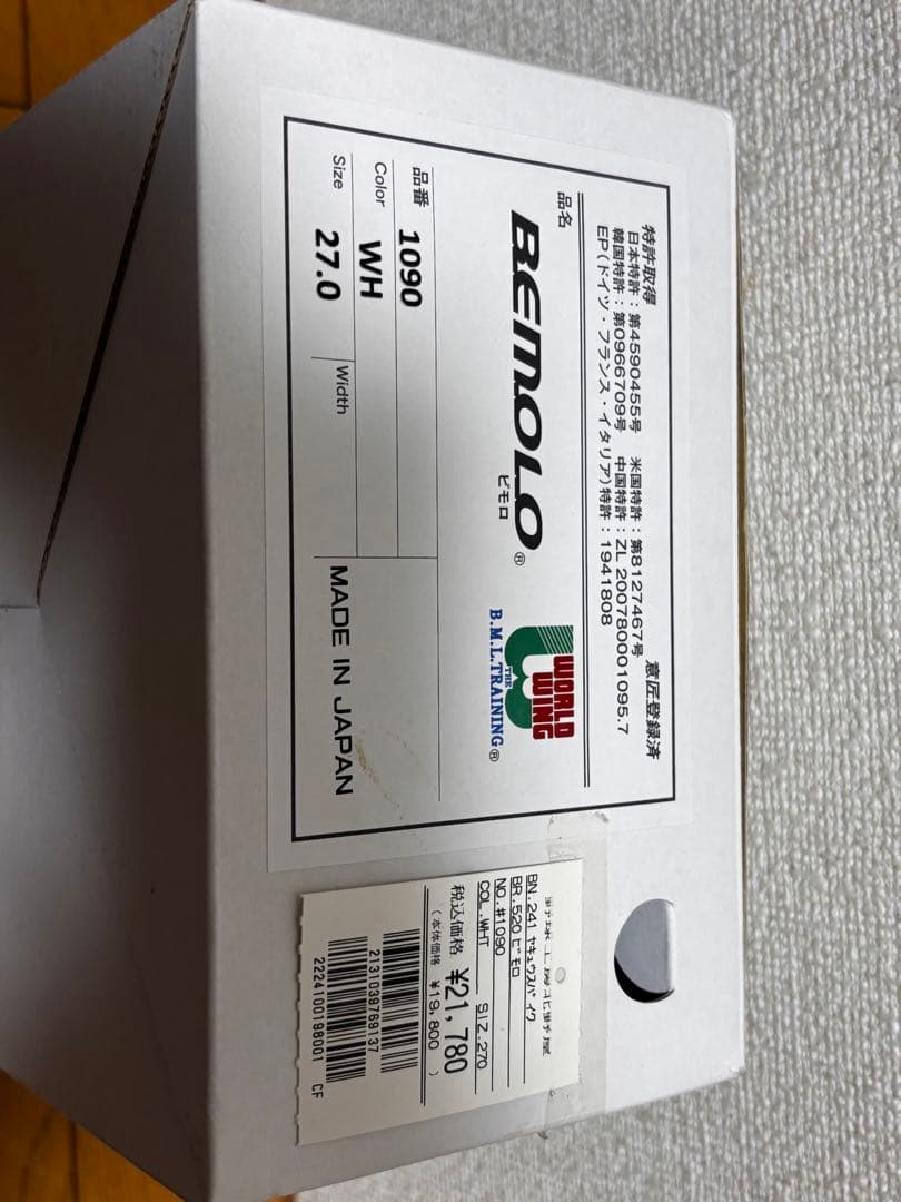 ベースボール スパイクシューズ ブラック BEMOLO 27cm