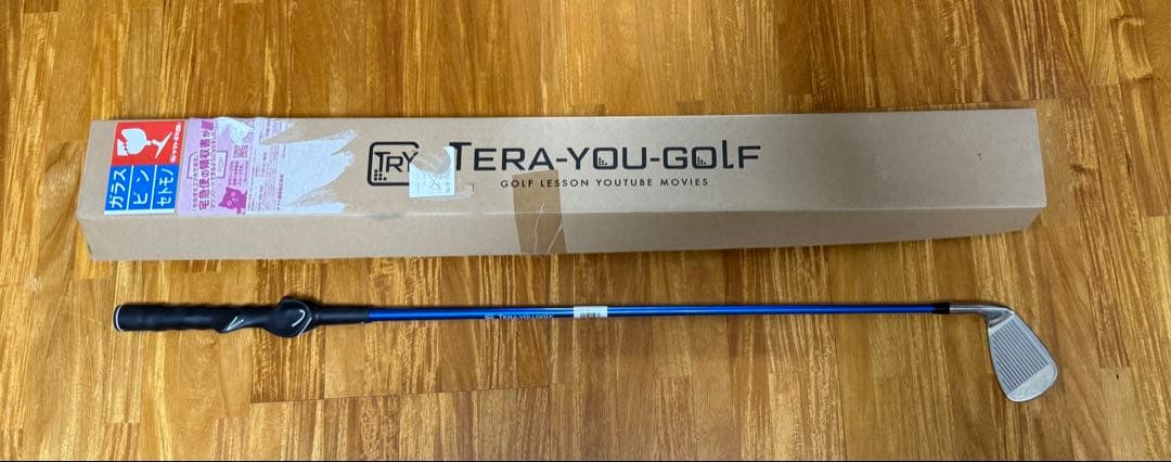 てらゆーグリップ先生 9番アイアン TERA-YOU-GOLF