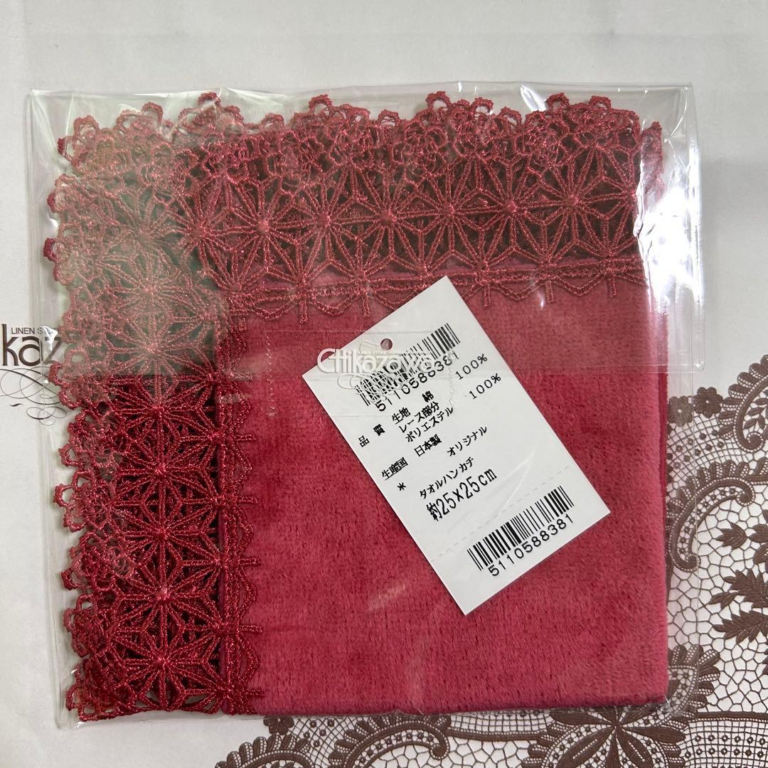 近沢レース　麻の葉