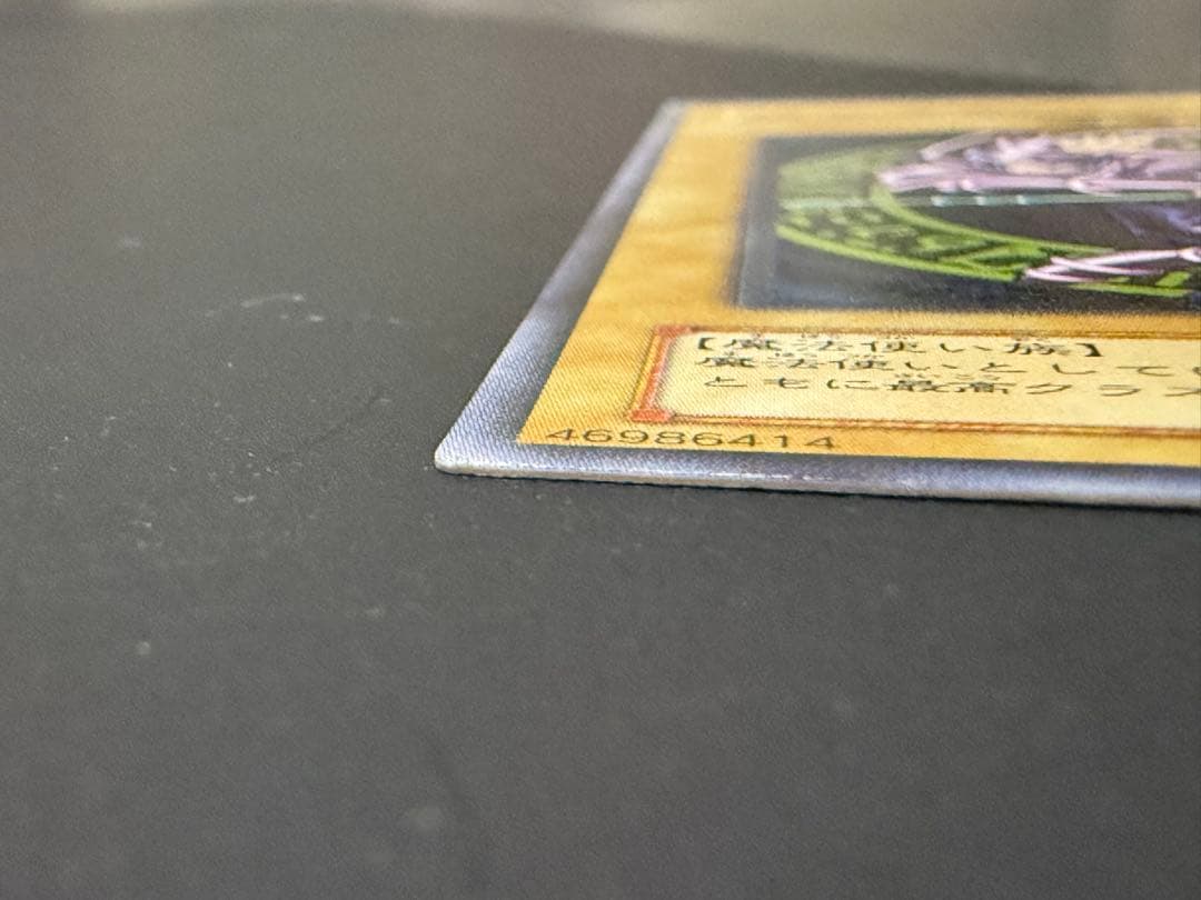 遊戯王カード♦︎ブラックマジシャン レリーフ