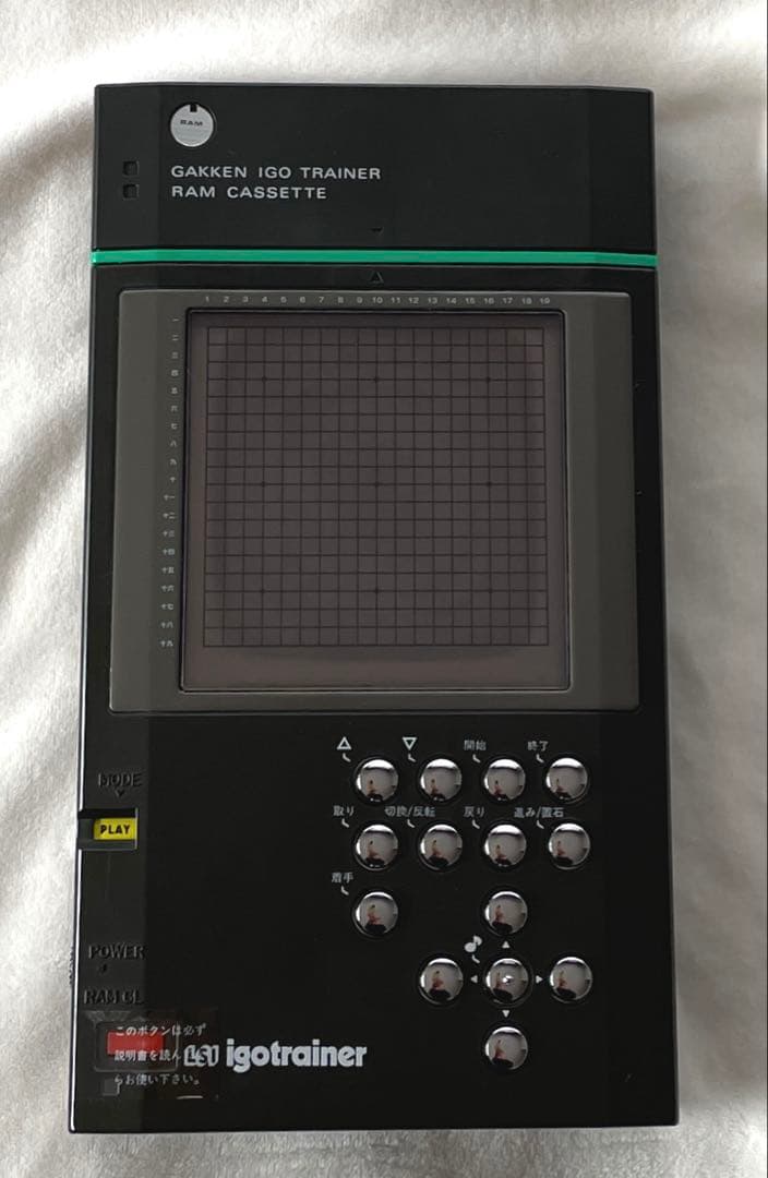 学研　囲碁トレーナー