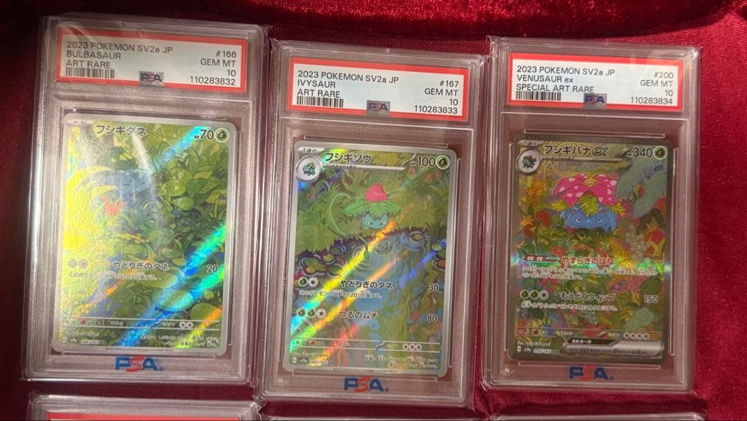 PSA10 151 御三家　進化ライン　3連番✖️3 ポケモンカード