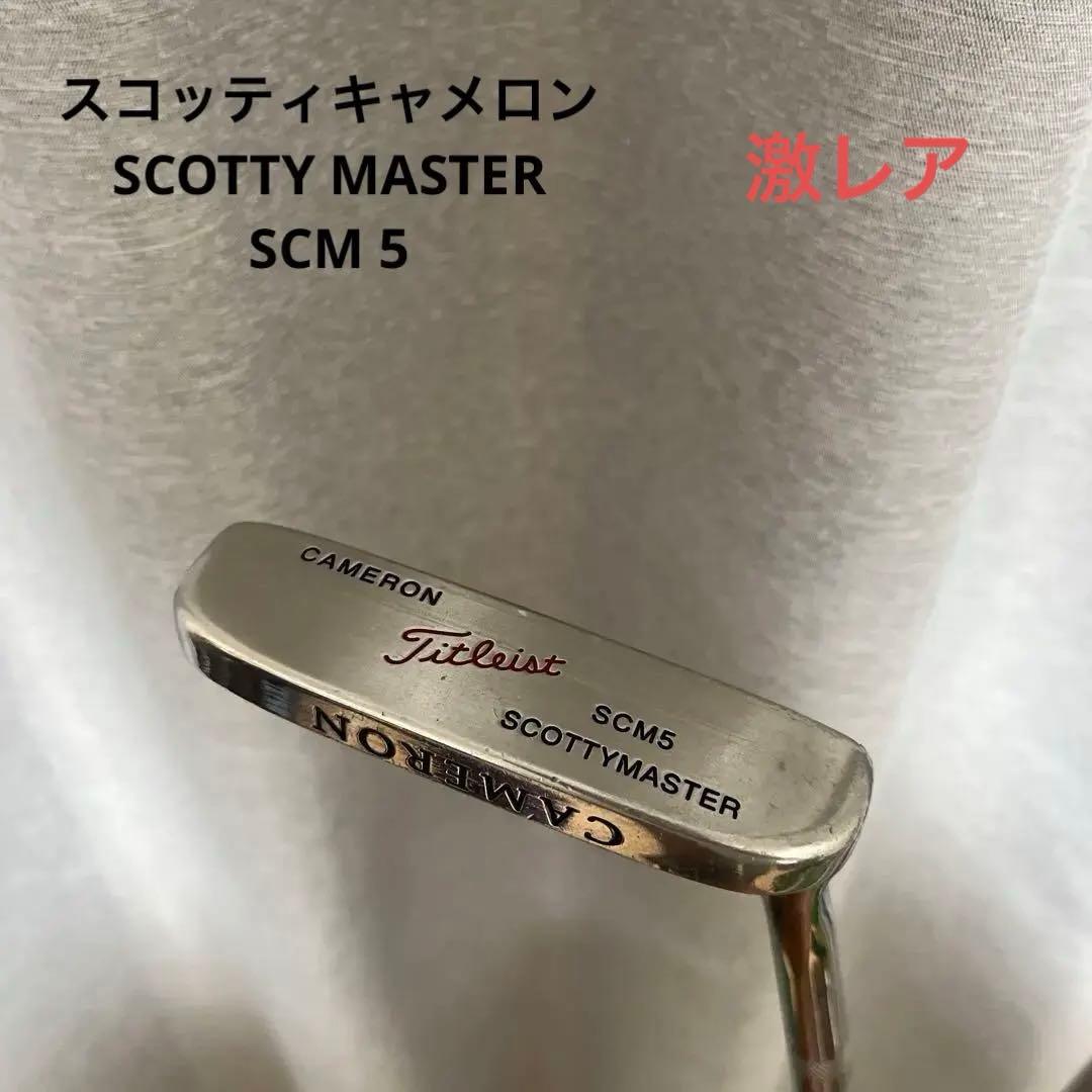 激レア！数量限定　スコッティキャメロン　SCM5