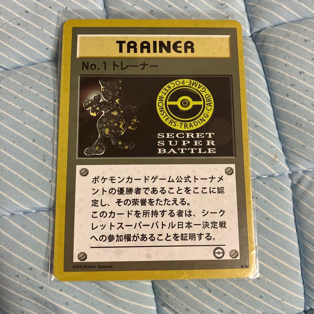 No.1 トレーナーカード