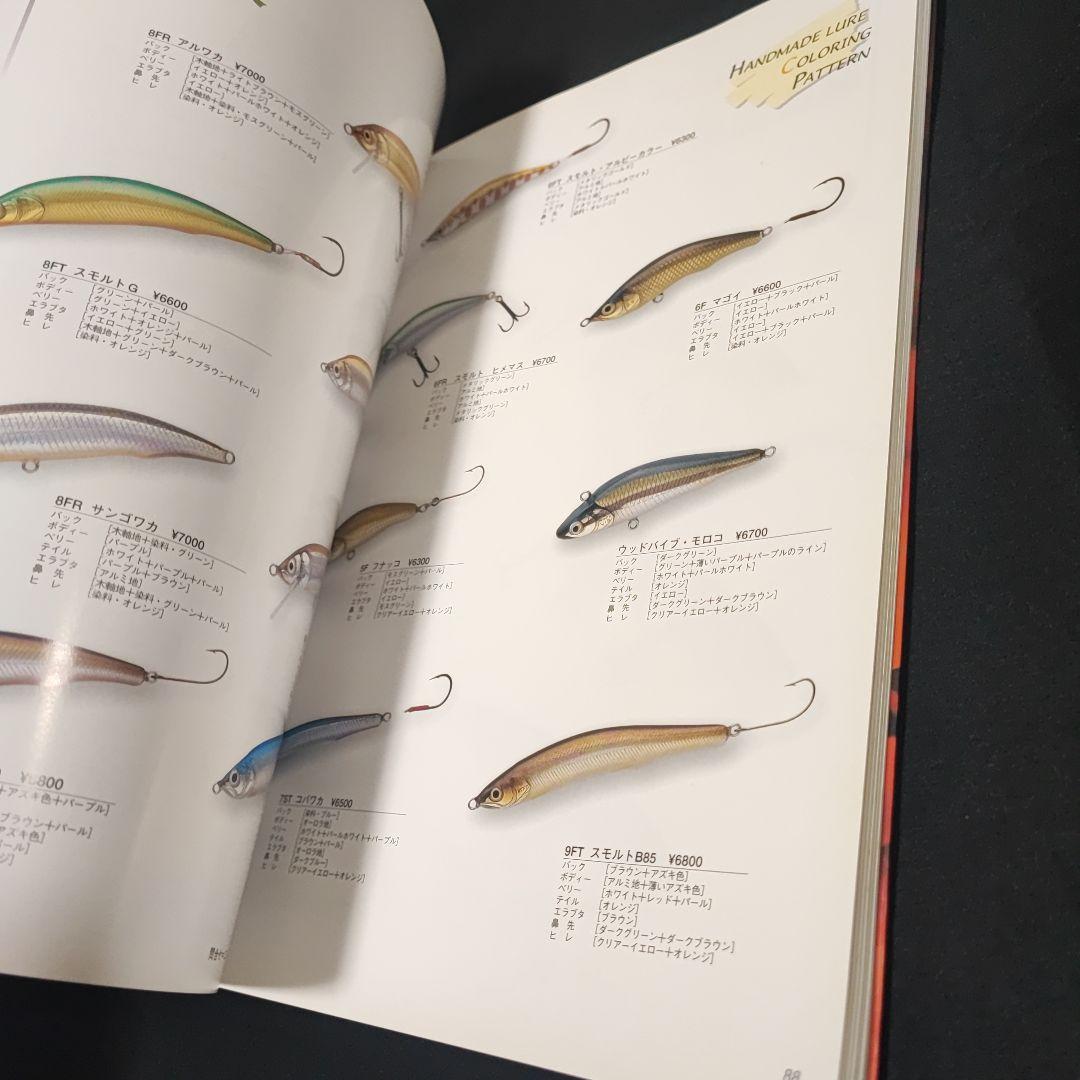 ハンドメイドルアー・ワークス カラーメイキング