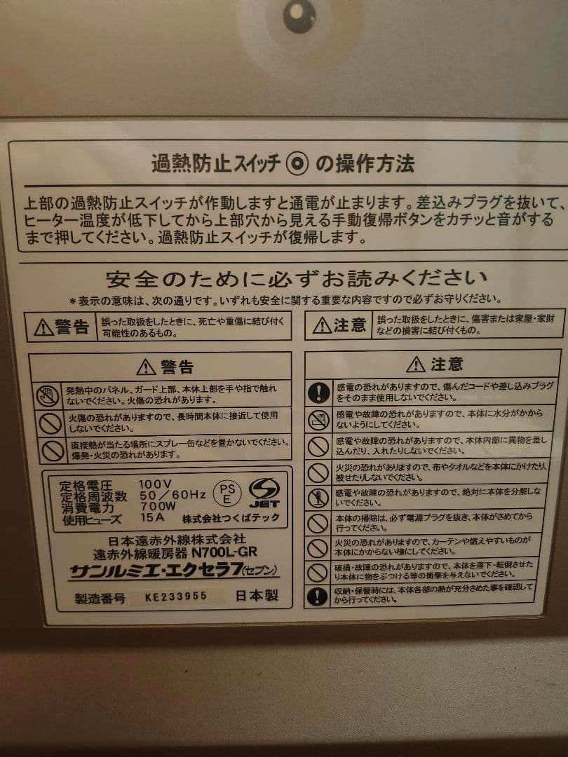 サンルミエ　エクセラ7