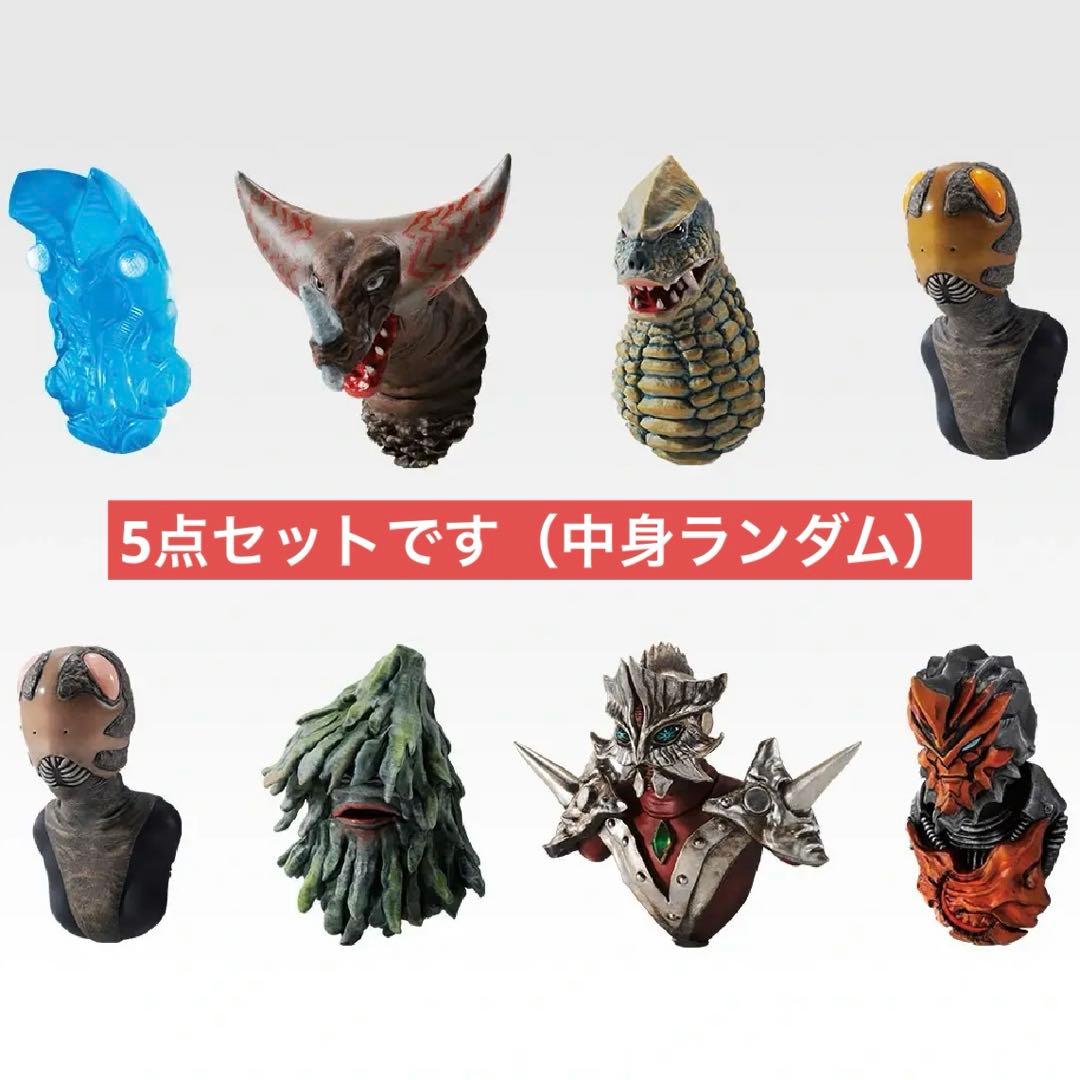 一番くじ ウルトラマンシリーズ 怪獣超大全vol.2 B賞 & F賞5つセット