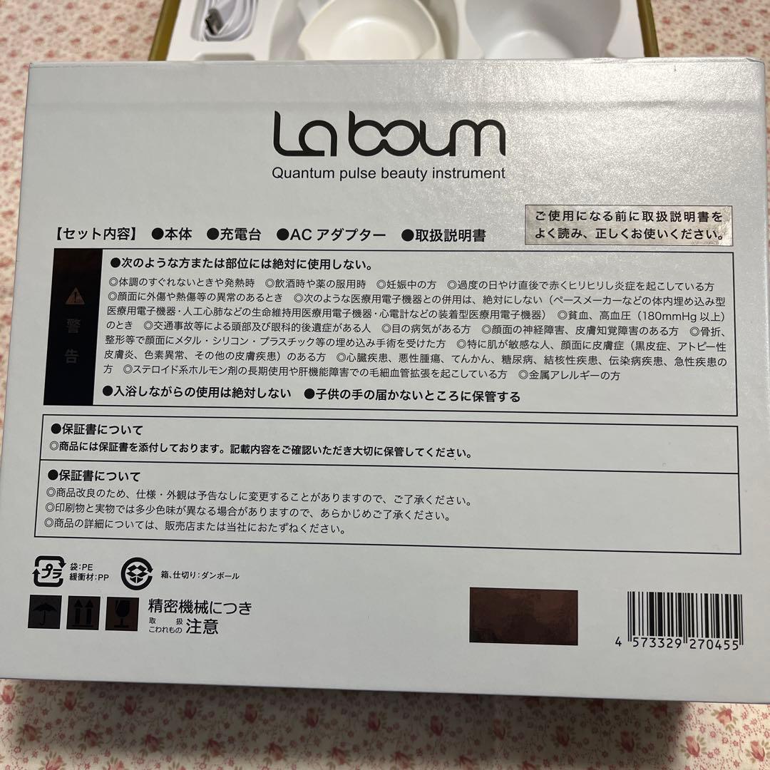 IKKO　プロデュース　ME ラボン　美顔器　☆ソニックジェルおまけ付き☆