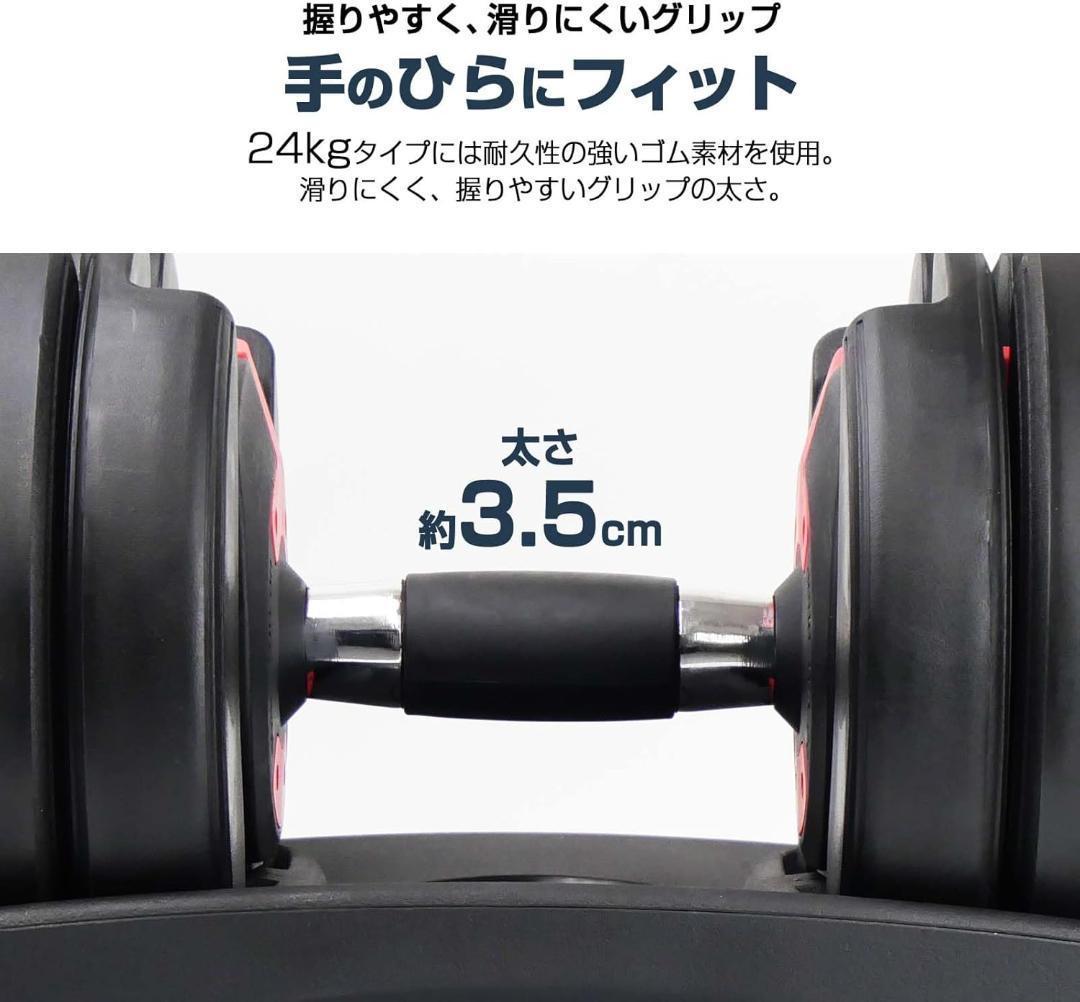 新古品 TOP FILM 可変式 ダンベル 24kg 1個 T-040