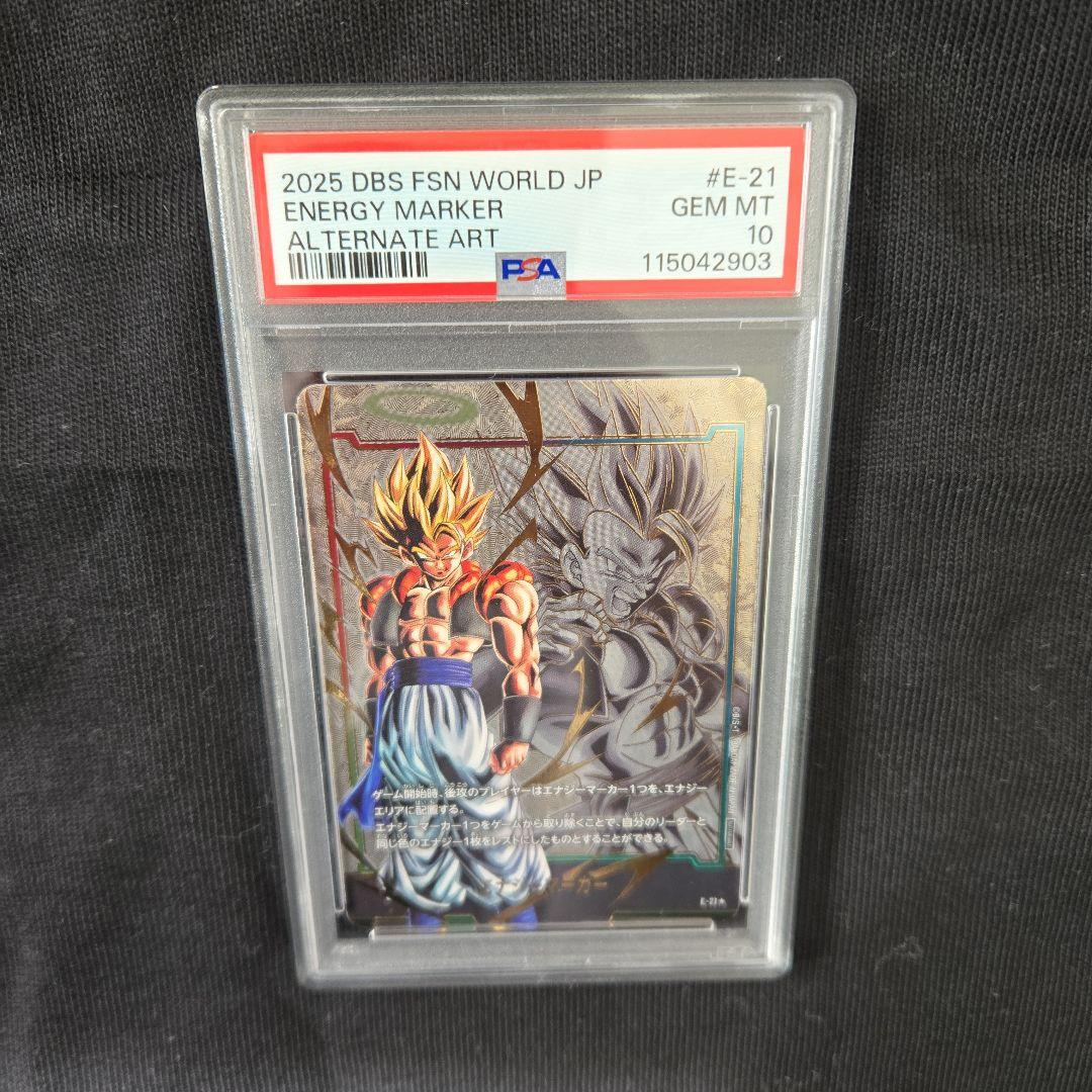 ドラゴンボール　フュージョンワールド　ゴジータエナジーマーカー　PSA10
