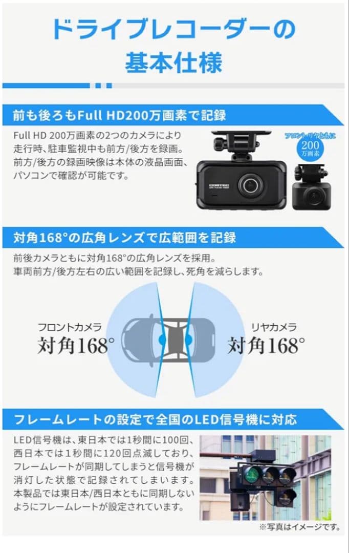 コムテックドライブレコーダーZDR055