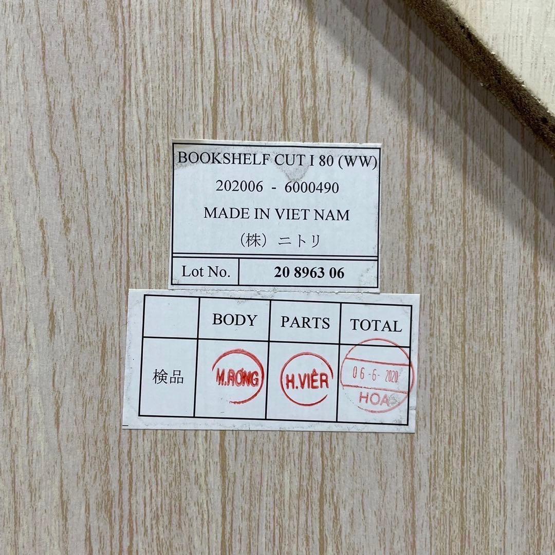 NITORI ニトリ 書棚 本棚 扉 引出し 家具 Ap2045