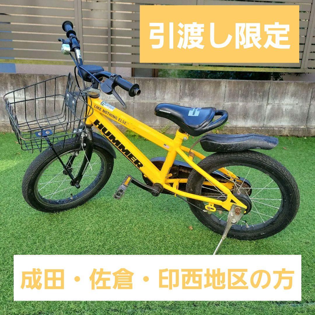 新年価格⭐【千葉県引渡し限定】HUMMER 幼児用自転車　16インチ