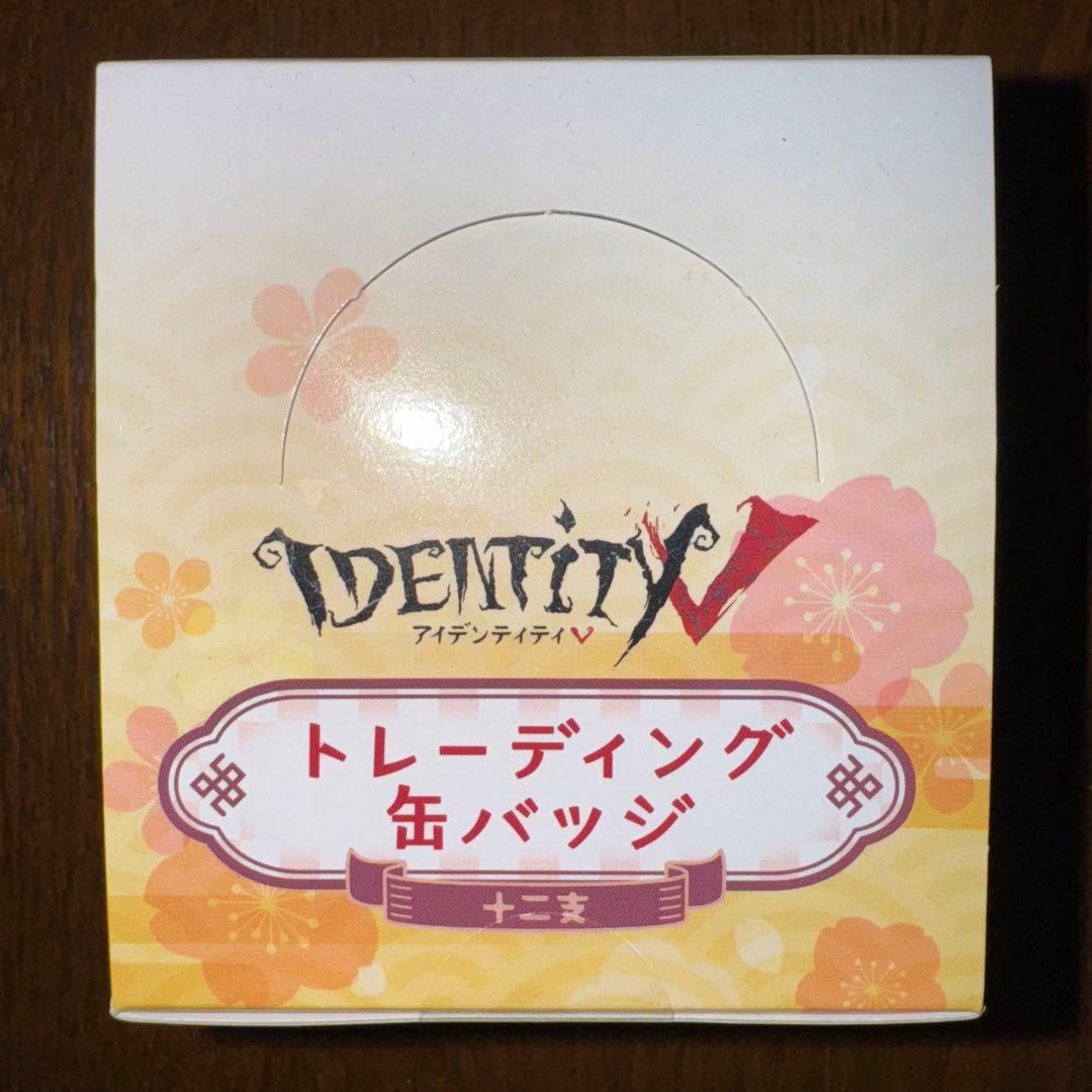アイデンティティ　第五人格　十二支トレーディング缶バッジ　7箱セット