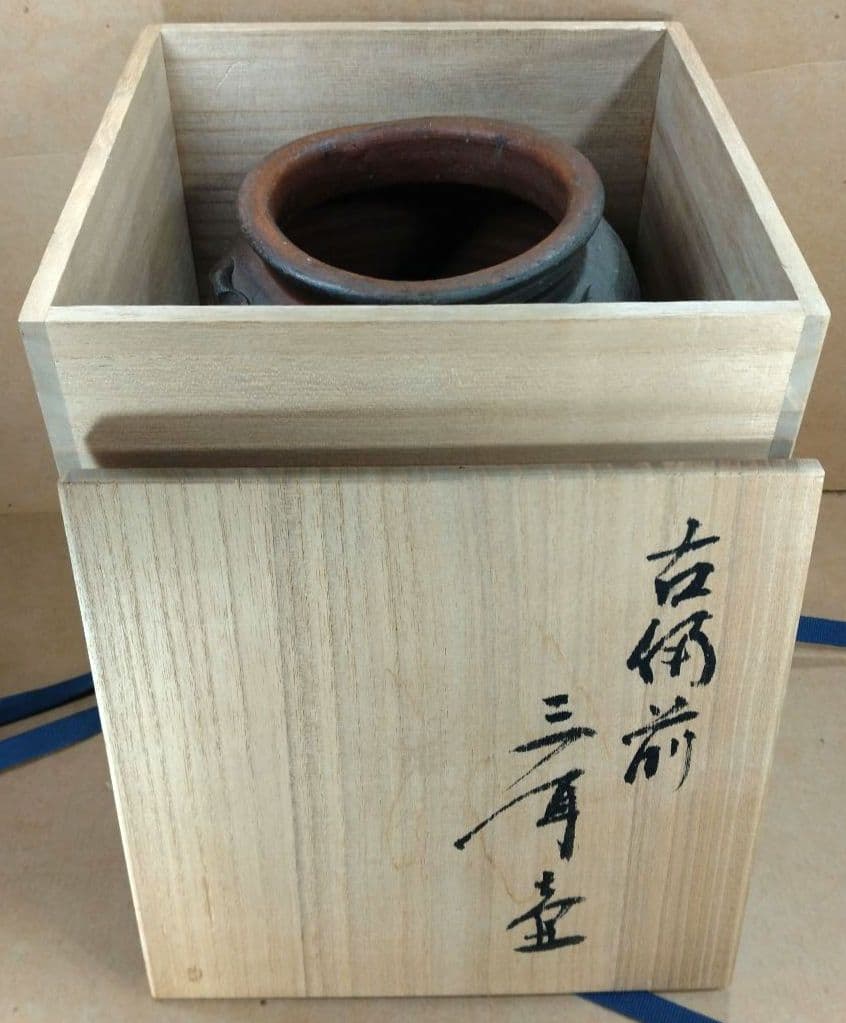 ボチャ【本物保証】古備前三耳種壷 桃山時代 古備前鑑定委員会鑑定書付≪干≫