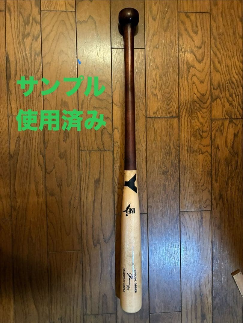 特別セール！ヤナセ　オーダーバット　最高級木材