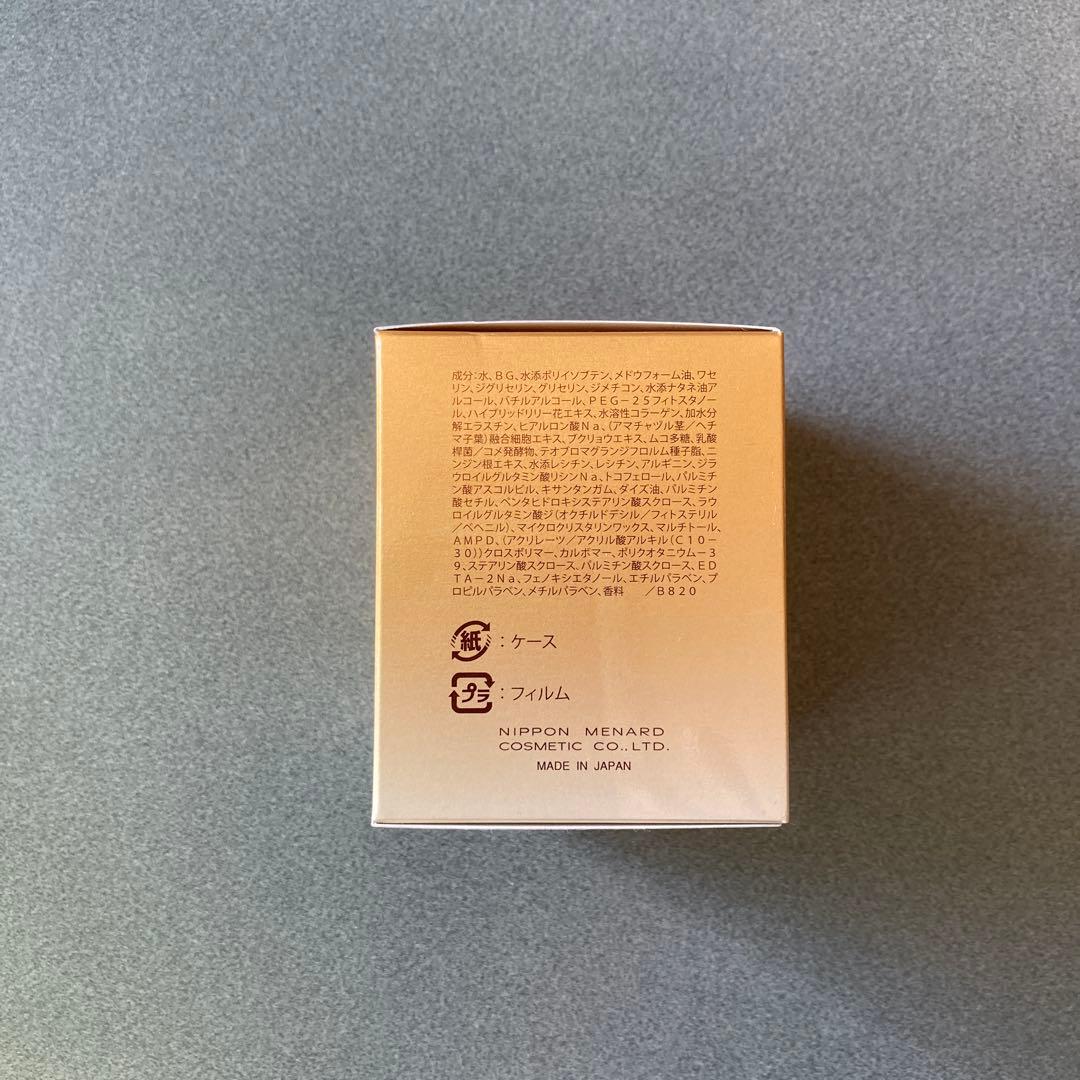 メナードイルネージュクリームC 2個セット