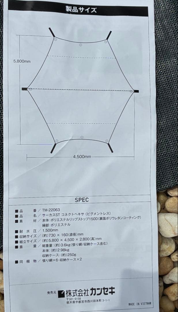 テンマクデザイン サーカスST コネクトヘキサ (ピグメントレス)