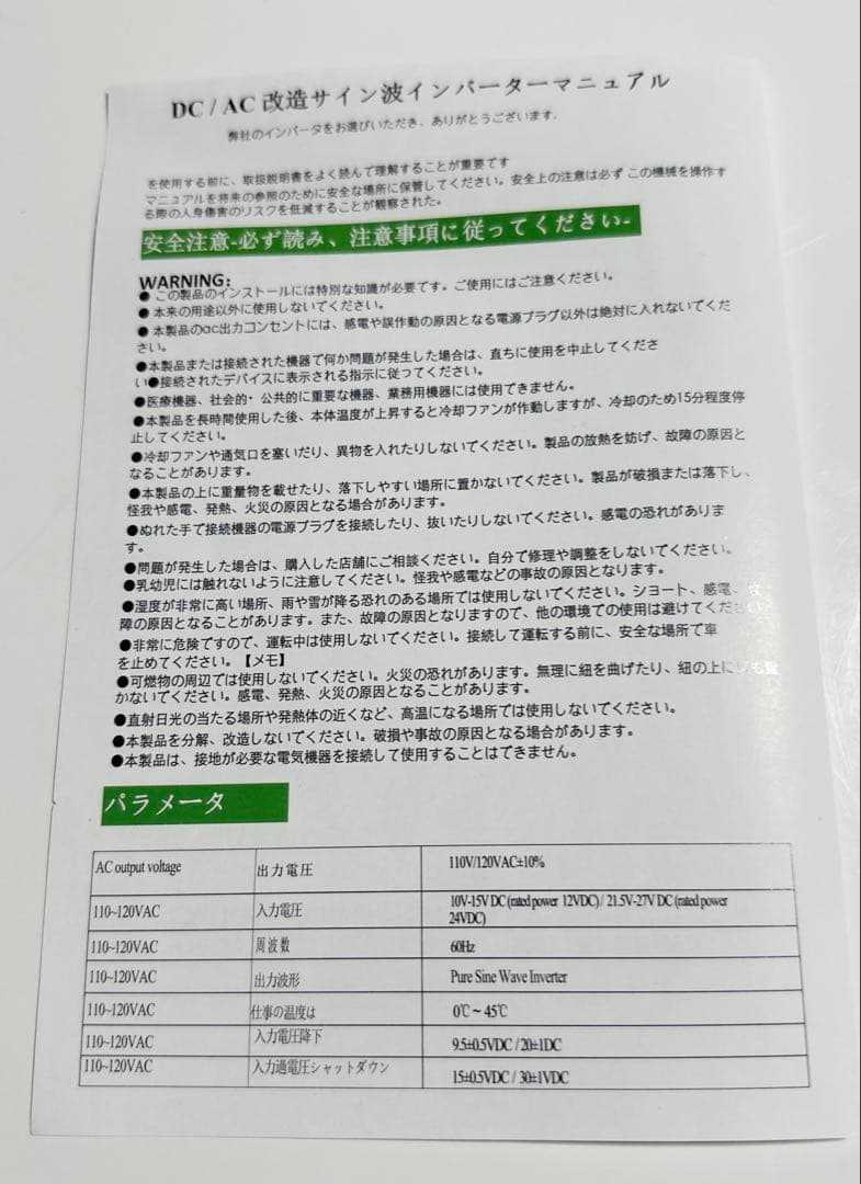 アウトドア充電式ポータブルインバーター 発電所　1400w 新品 防災