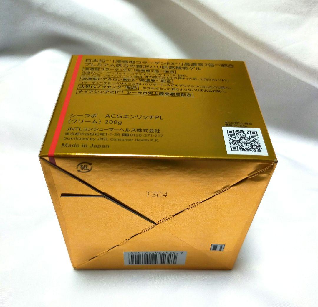 ♥新品♥シーラボ♥アクアコラーゲンゲル✨エンリッチリフトEXプラセンタ✨200g