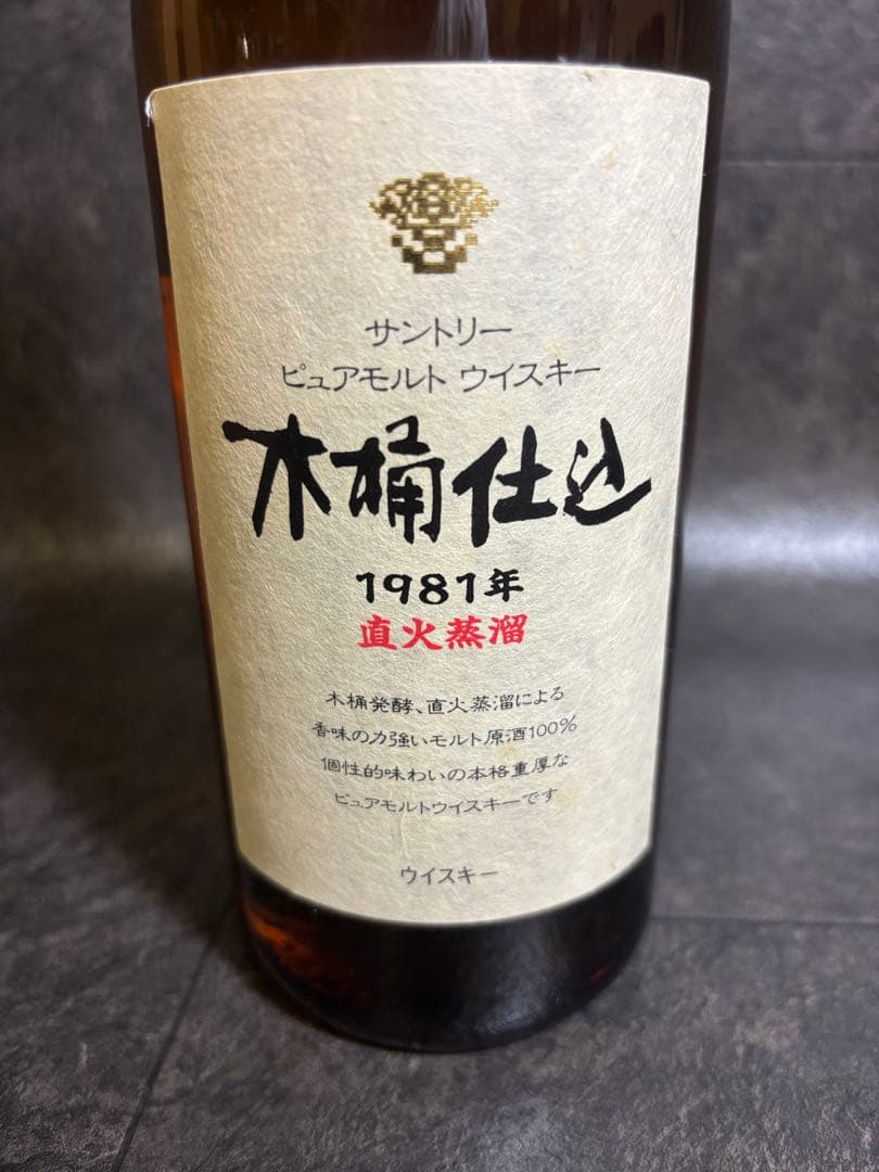 サントリー 木樽仕込 1981年 ピュアモルトウイスキー