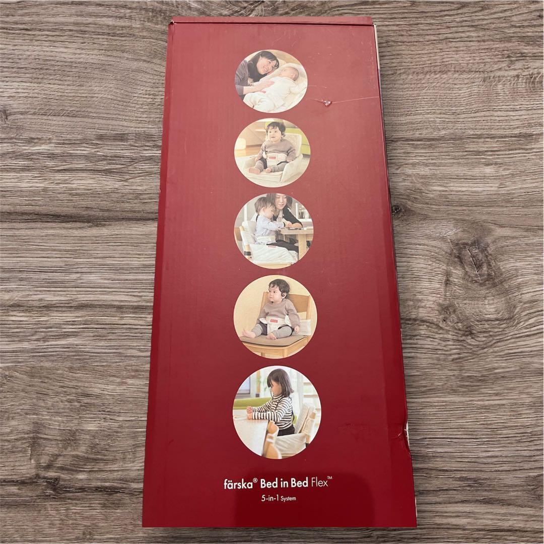 ファルスカ　ベッドインベッド　FLEX べージュ　5in1 添い寝サポート