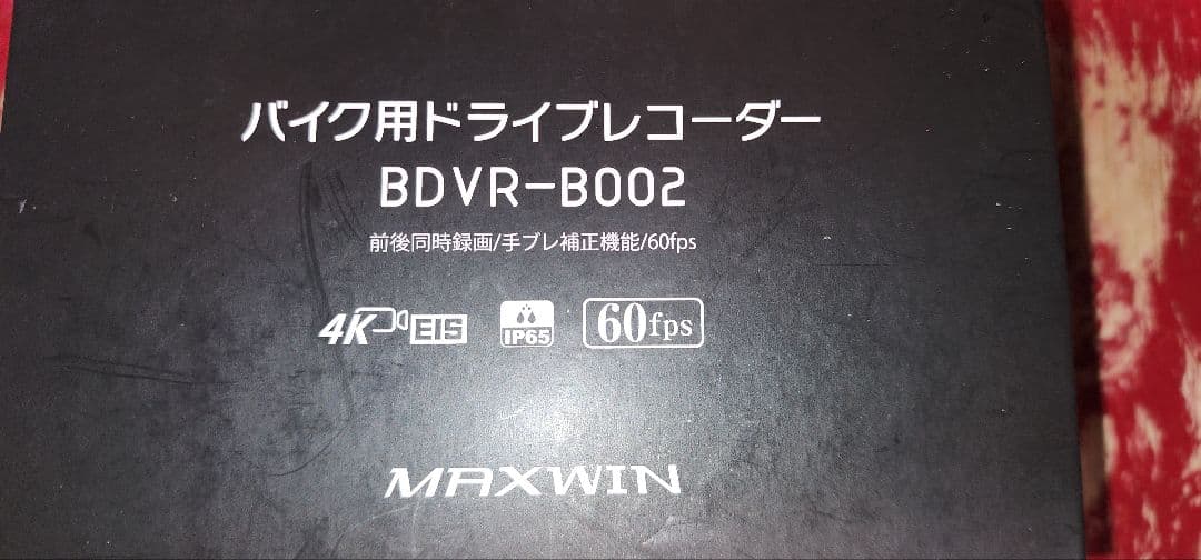 MAXWIN バイク用ドライブレコーダBDVR-B002前後2カメラ同時録画4K