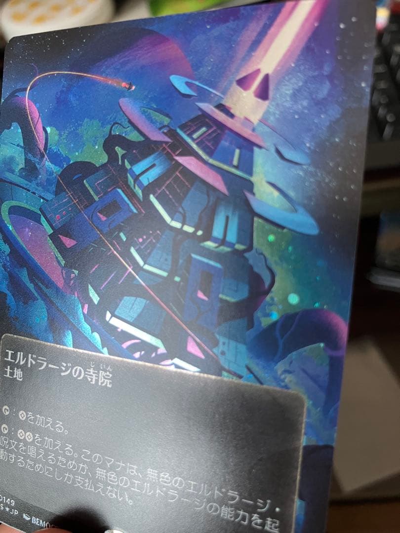MTG　エルドラージの寺院　ギャラクシーfoil 日本語版