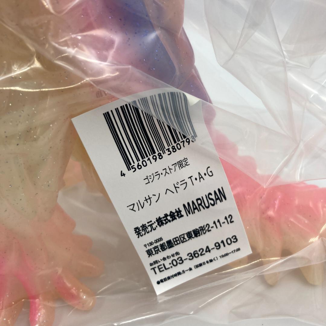 ヘドラ 350 TAG ゴジラストア 限定 ソフビ マルサン