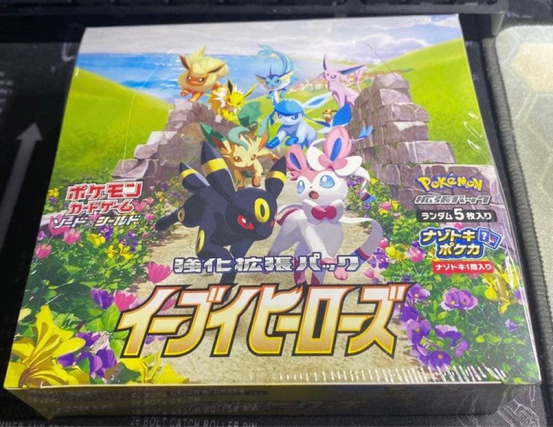 ヒ*ル様 ワンオーナーポケモンカードゲーム イーブイヒーローズ 未開封