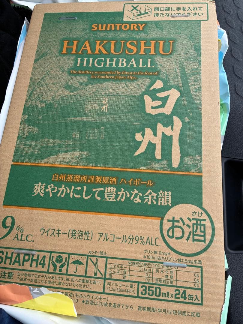 白州ハイボール缶　うるきち