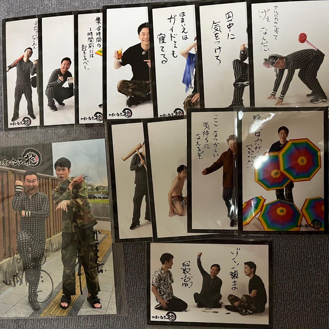 かまいたちの掟☆サイン入りアザージャケット&生写真