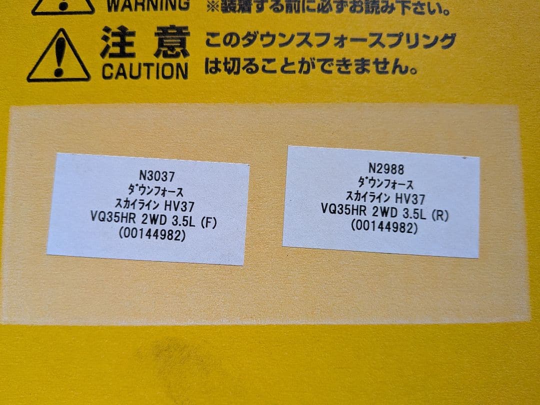 HV37 ズーム　ダウンフォーススプリング　ダウンサス