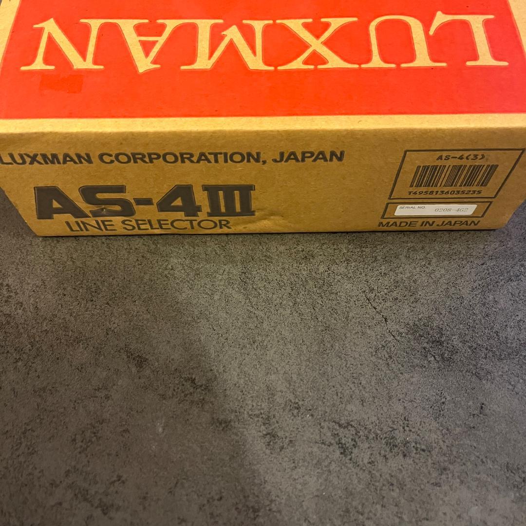 LUXMAN AS-4III ラインセレクター