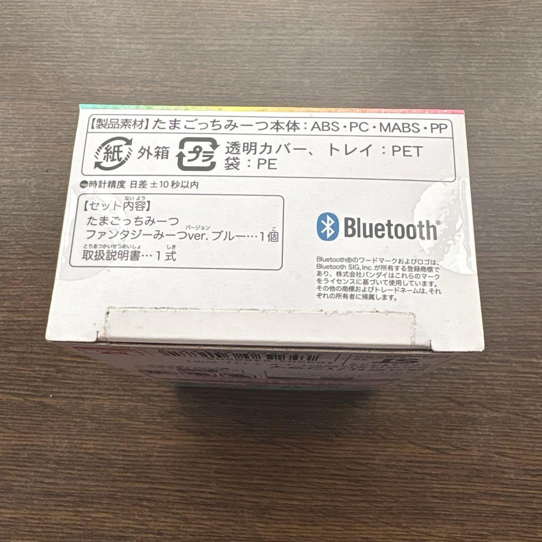 たまごっちみーつ　ファンタジー　ブルー