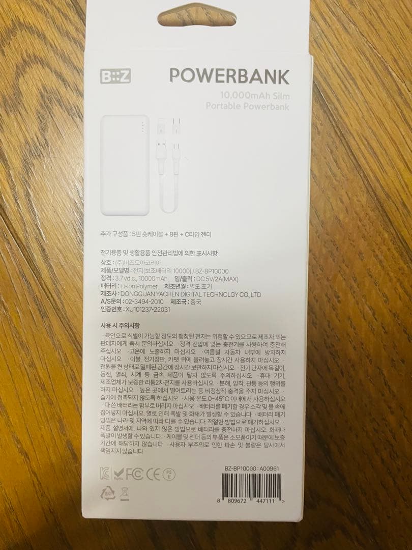 非売品BTSFESTA2025 BTS バッテリー #BTS