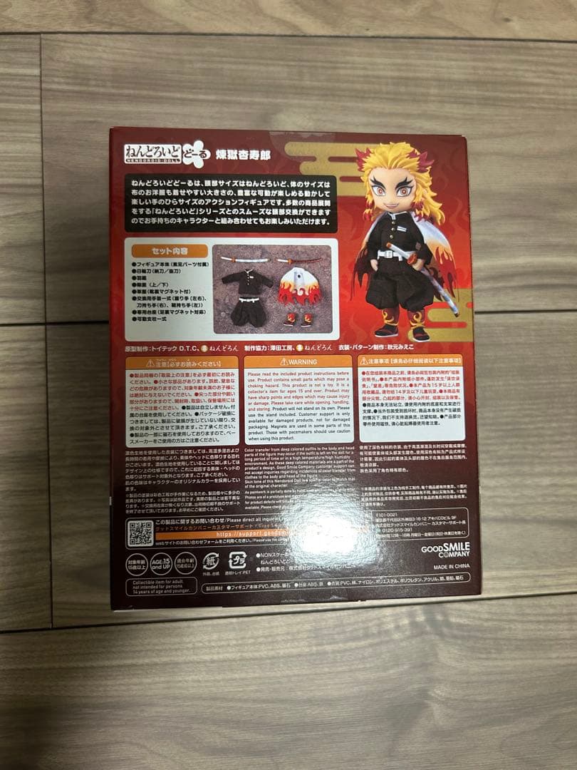 鬼滅の刃 ねんどろいどどーる 煉獄杏寿郎