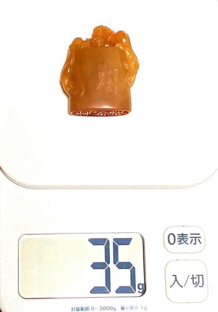 【田黄♦沙孟海 刻印 】中国近現代 篆刻家 書家 寿山石 中国