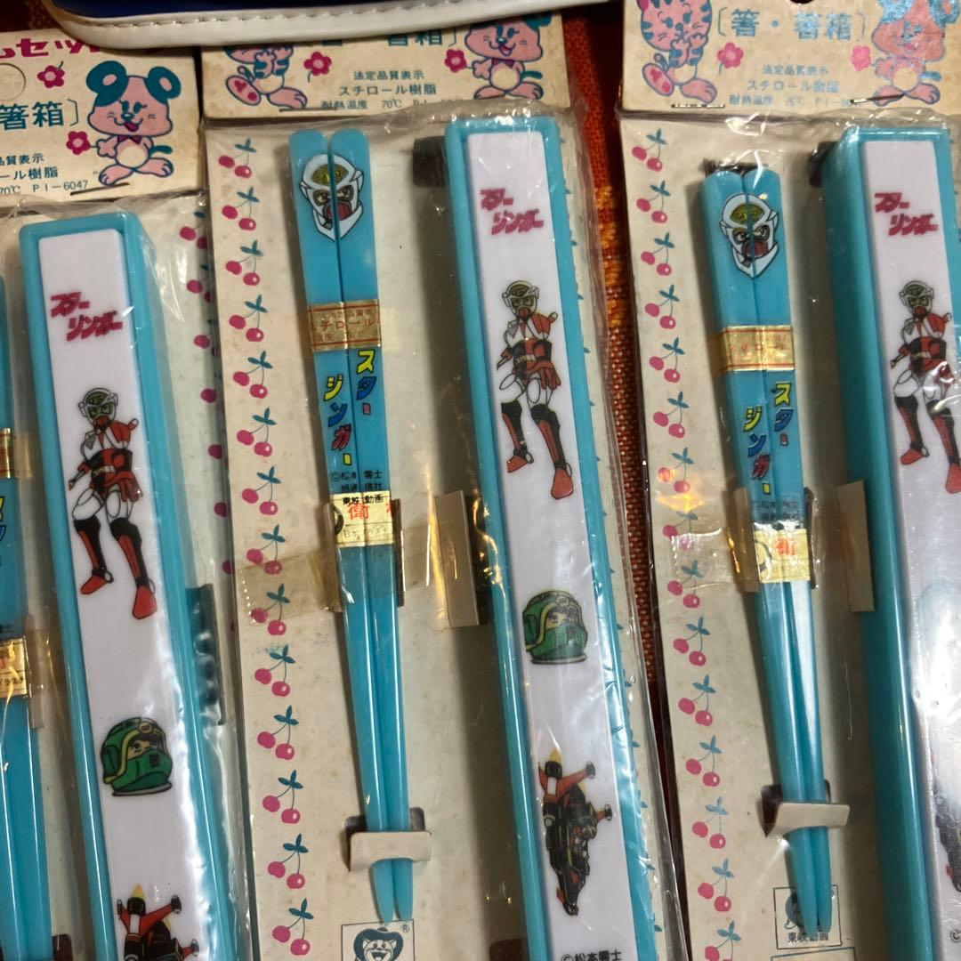 昭和レトロ　スタージンガー　シューズバッグ　弁当箱　箸