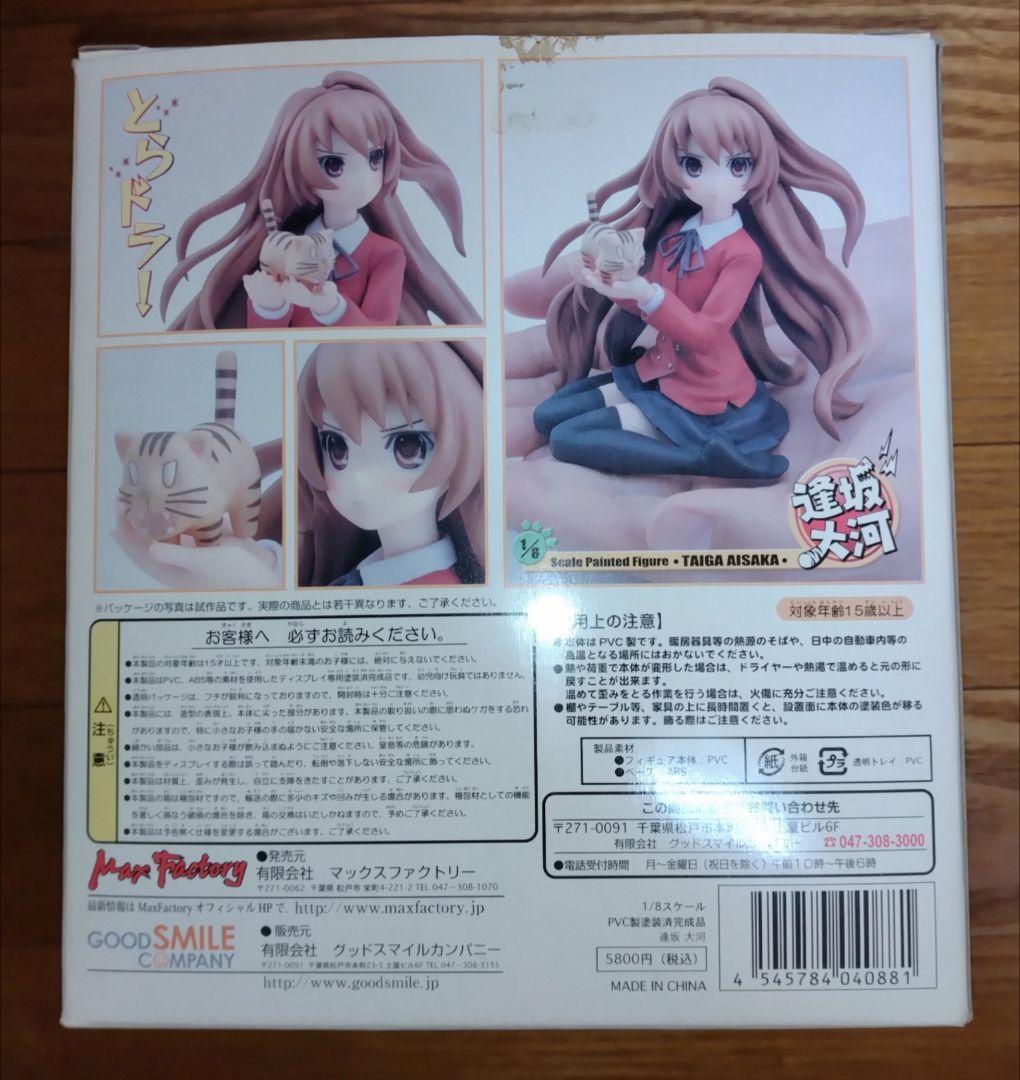 逢坂大河　フィギュア　とらドラ！　マックスファクトリー　プレミアフィギュア