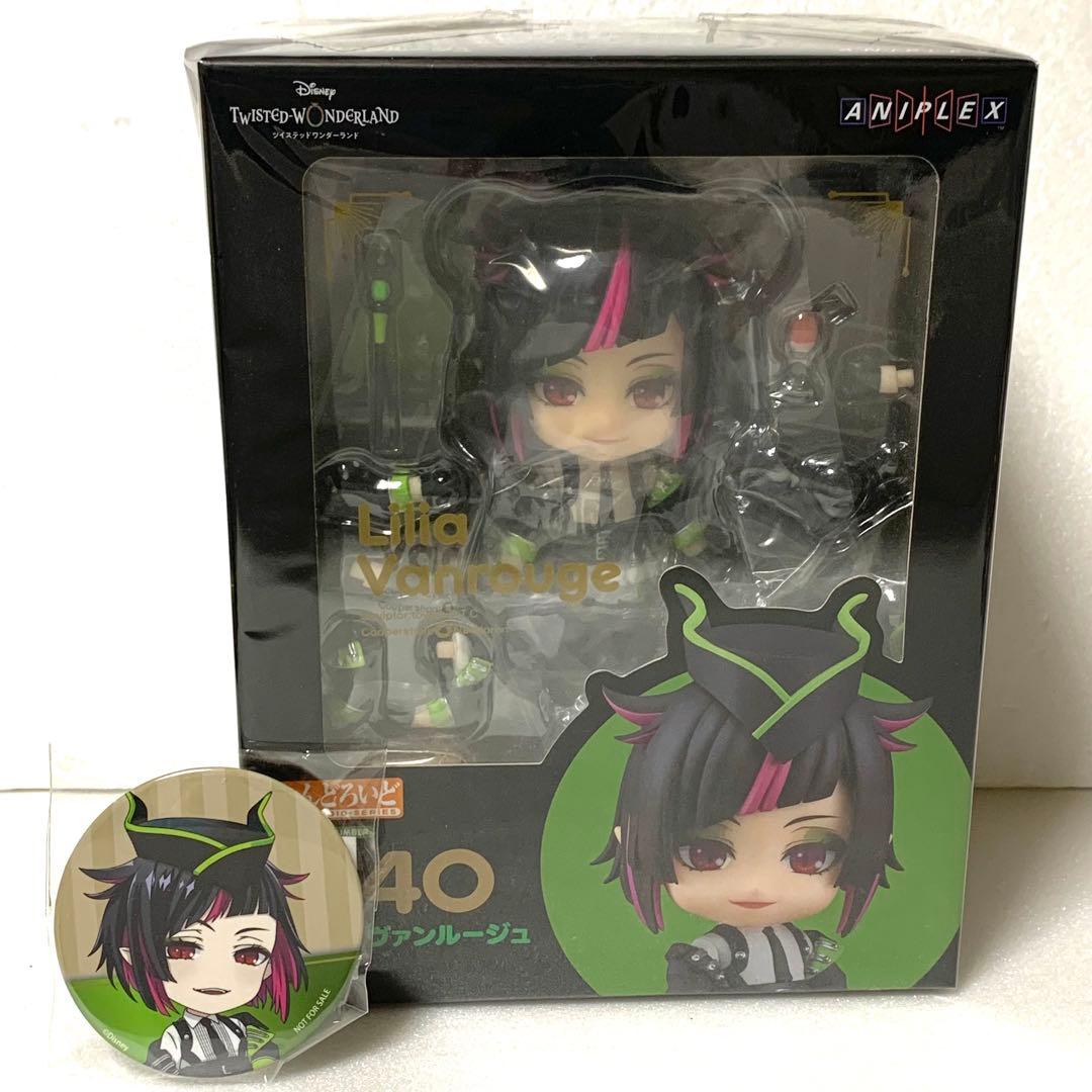 ツイステ　ねんどろいど　リリア　付録の缶バッジ付き