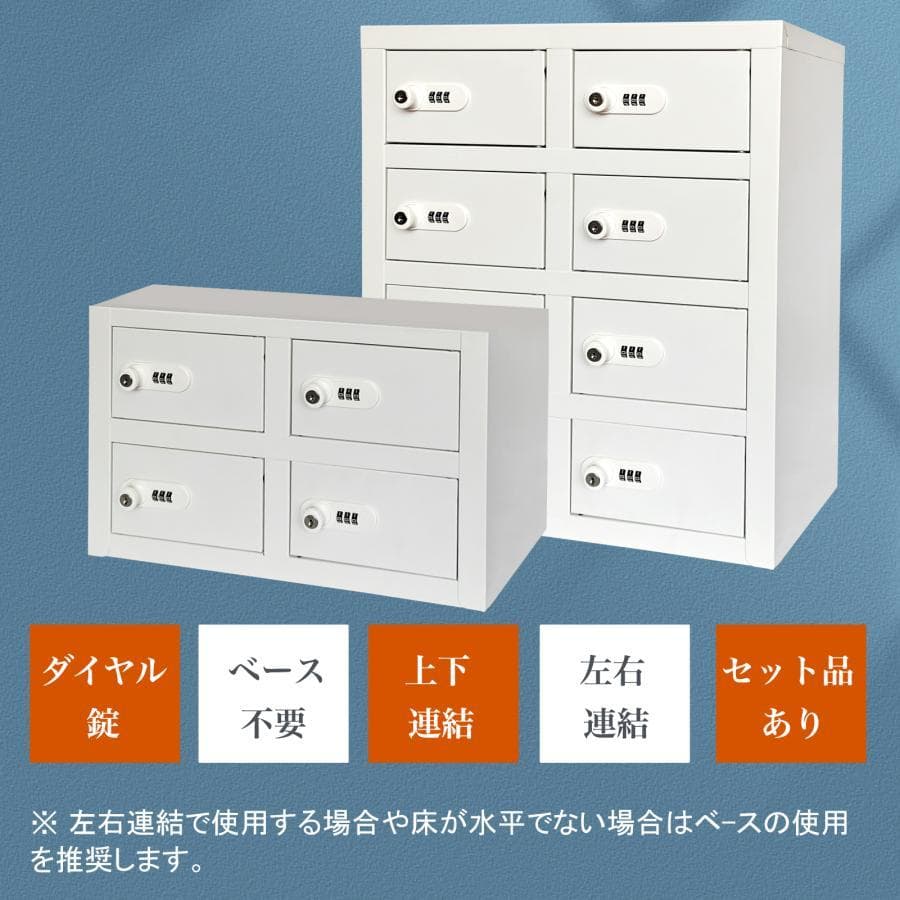 貴重品ロッカー 小型 鍵付きダイヤル錠 8人用 ロッカー 金庫セキュリティキャビ