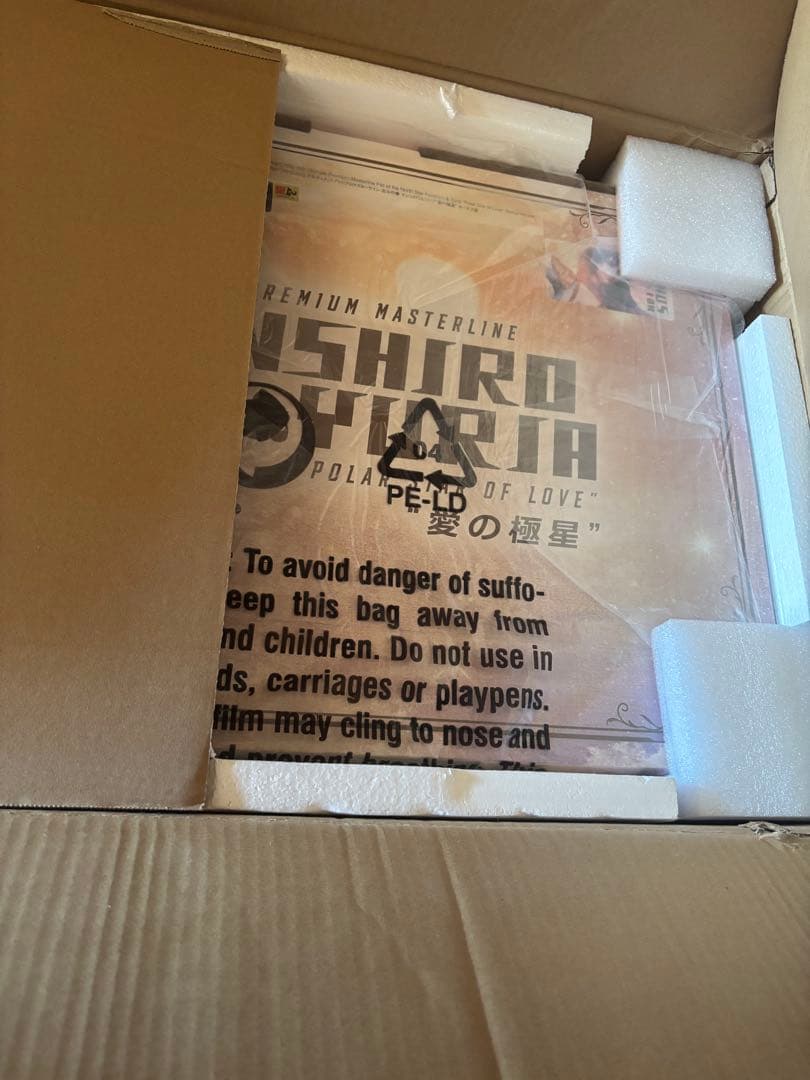 プライム1スタジオ　北斗の拳　ケンシロウ&ユリア　愛の極星　ボーナス版