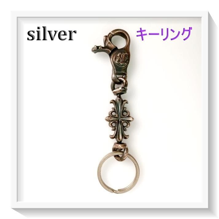 ③silver925 キーホルダー キーチェーン　49g　オリジナルデザイン