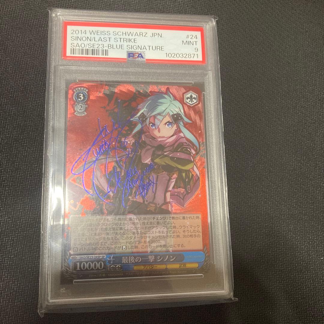 ヴァイスシュヴァルツ 最後の一撃 シノン sp psa9