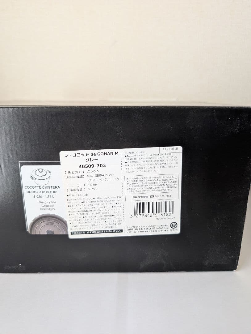 Staub ストウブ ラ ココット de GOHAN Mサイズ 16cm グレー